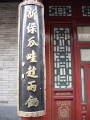DSC09548