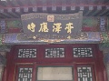DSC09550